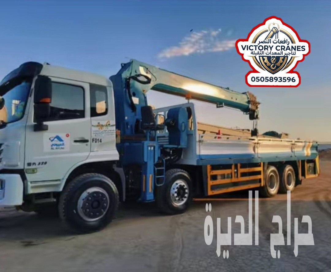 بوم تراك أوناش رفع للايجار في جدة - 2027